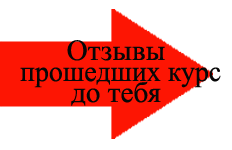 Полная информация о Курсе