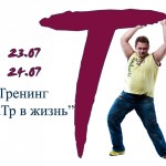 буква Т2